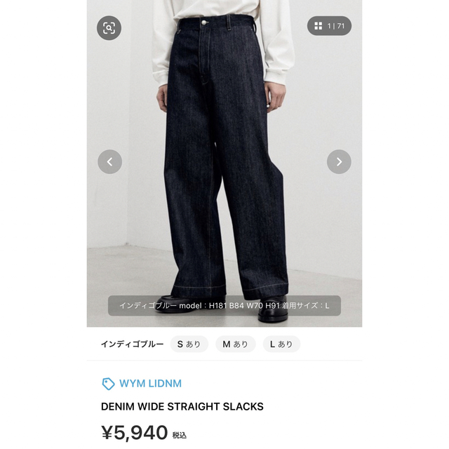 LIDNM(リドム)のDENIM WIDE STRAIGHT SLACKS メンズのパンツ(デニム/ジーンズ)の商品写真