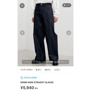 リドム(LIDNM)のDENIM WIDE STRAIGHT SLACKS(デニム/ジーンズ)