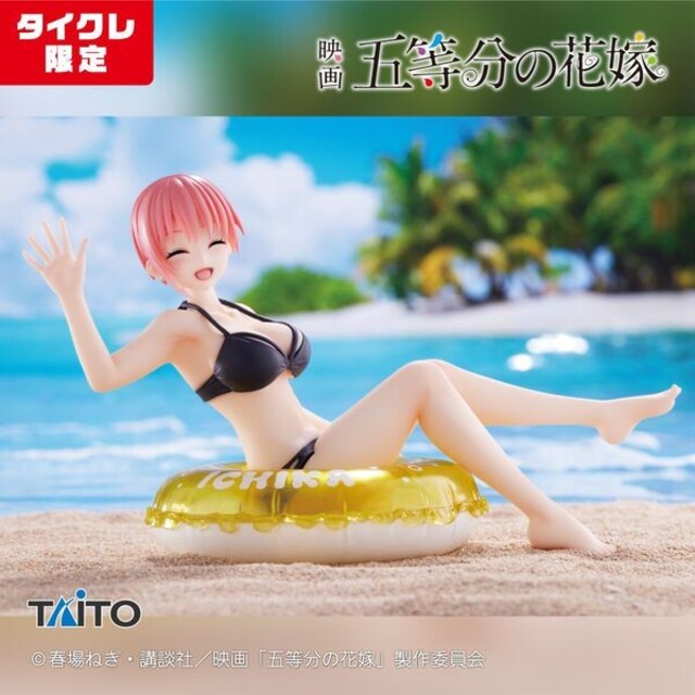 TAITO - 五等分の花嫁『Aqua Float Girls』フィギュアセットの通販 by