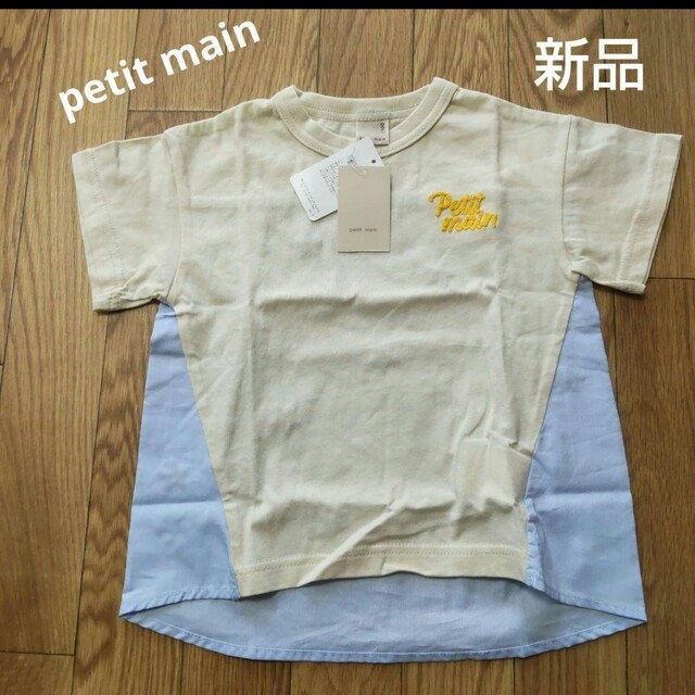 petit main(プティマイン)の新品未使用　プティマイン　Tシャツ 半袖シャツ　100 星　切り替え　キッズ キッズ/ベビー/マタニティのキッズ服男の子用(90cm~)(Tシャツ/カットソー)の商品写真