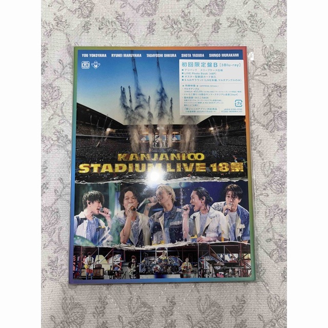 KANJANI∞ STADIUM LIVE 18祭（初回限定盤B）Blu-ray