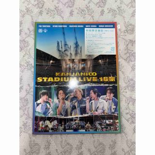 カンジャニエイト(関ジャニ∞)のKANJANI∞ STADIUM LIVE 18祭（初回限定盤B）Blu-ray(ミュージック)