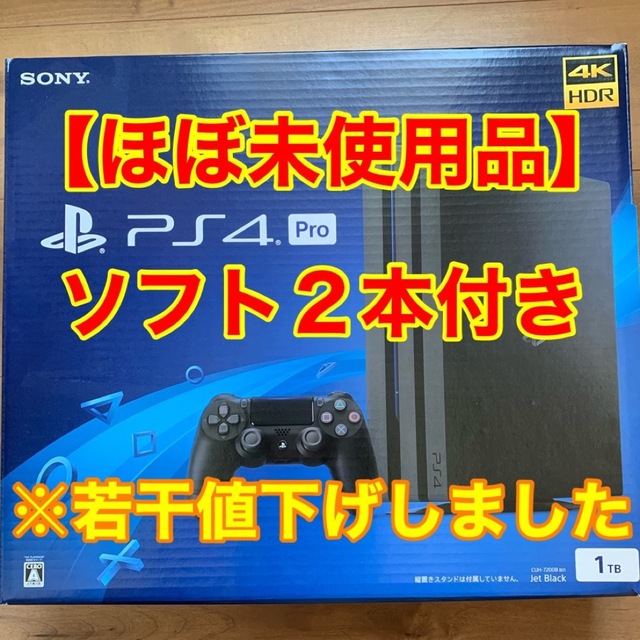 【ほぼ未使用】PlayStation4Pro CUH-7200BB01ソフト付き