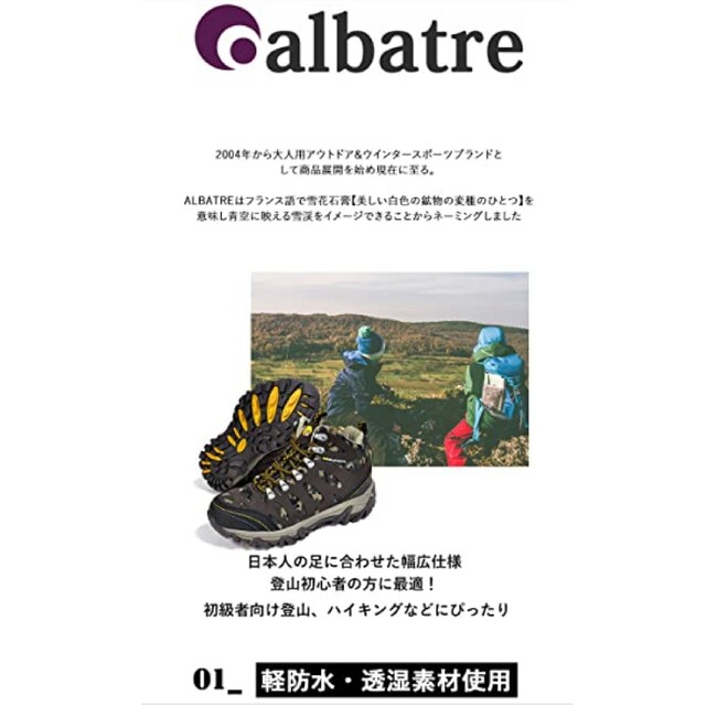 トレッキングシューズ レディース albatre 23.5センチ グレー スポーツ/アウトドアのアウトドア(登山用品)の商品写真