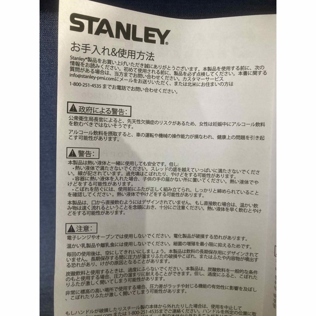 高品質2023】 Stanley - 黒☆ベルトポーチプレゼント! スタンレー