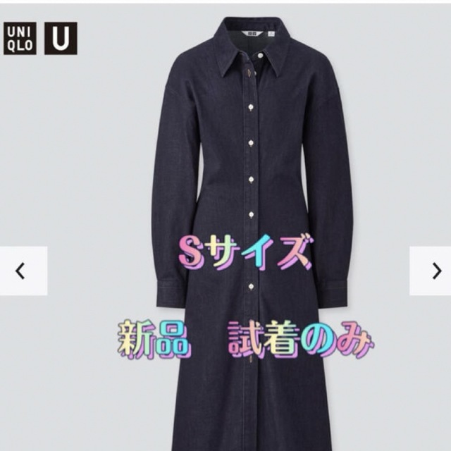 UNIQLO(ユニクロ)のユニクロ デニムロングシャツワンピース レディースのワンピース(ロングワンピース/マキシワンピース)の商品写真