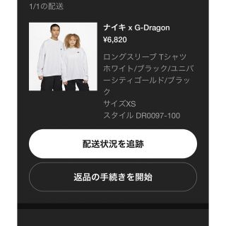 ピースマイナスワン(PEACEMINUSONE)のPEACEMINUSONE ロンT ホワイト　XS(Tシャツ/カットソー(七分/長袖))