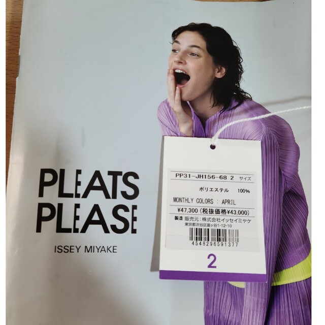 PLEATS PLEASE ISSEY MIYAKE(プリーツプリーズイッセイミヤケ)の新作！4月購入高島屋イッセイミヤケプリーツプリーズ！47300円お品完売 レディースのワンピース(その他)の商品写真