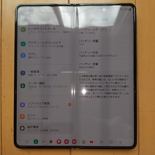 Galaxy(ギャラクシー)のGalaxy Z Fold4 SC-55C ドコモ版  Sペン 純正充電器付き スマホ/家電/カメラのスマートフォン/携帯電話(スマートフォン本体)の商品写真