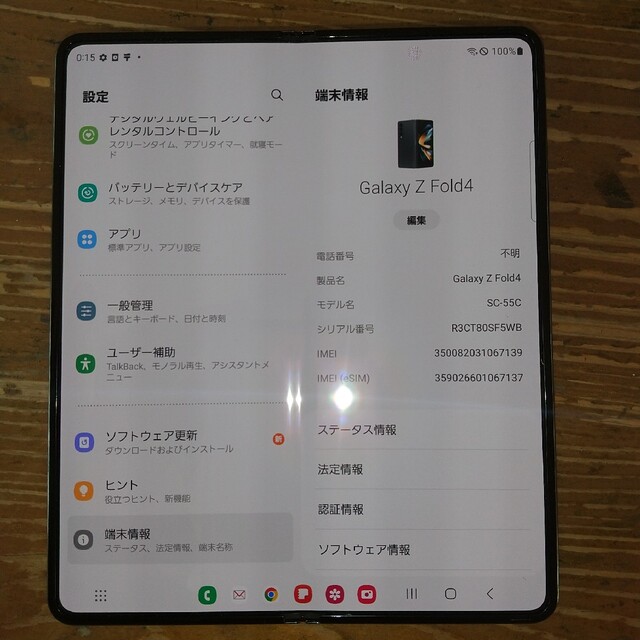 Galaxy(ギャラクシー)のGalaxy Z Fold4 SC-55C ドコモ版  Sペン 純正充電器付き スマホ/家電/カメラのスマートフォン/携帯電話(スマートフォン本体)の商品写真