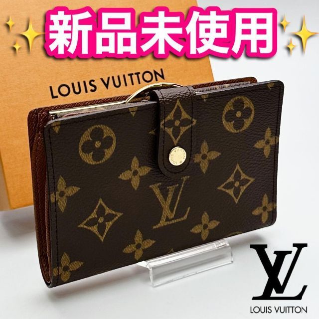 超歓迎された】 LOUIS 正規保証1280 がま口 ヴィエノワ新型 ルイ