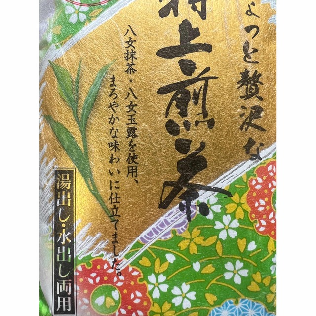 【九州銘茶】4本 知覧茶 八女茶 特上煎茶 お茶 母の日 プレゼント ポイント 食品/飲料/酒の飲料(茶)の商品写真