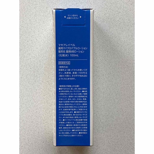 Macchia Label(マキアレイベル)の薬用マイクロバブルローション コスメ/美容のスキンケア/基礎化粧品(化粧水/ローション)の商品写真