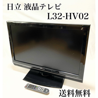 液晶テレビ 日立 録画機能付き L32-HV02の通販 by ひまわりshop｜ラクマ
