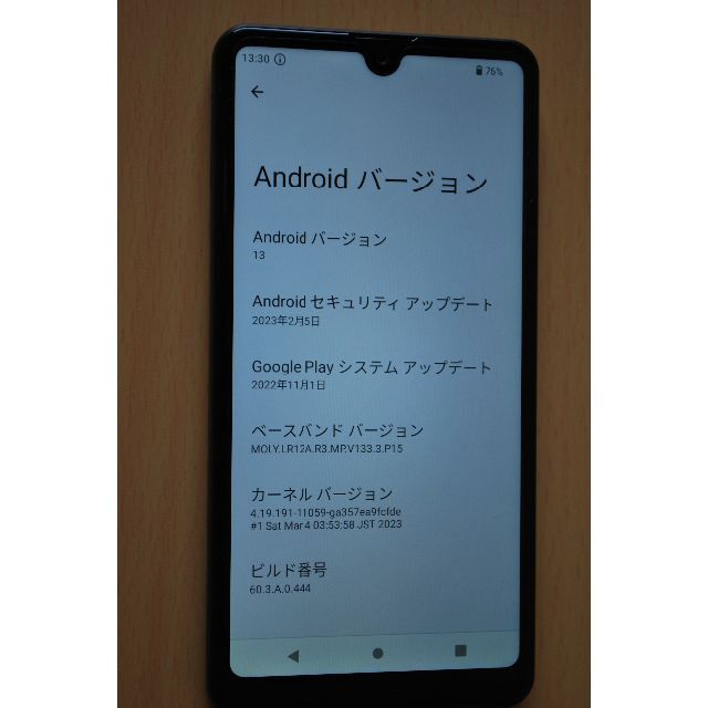 SONY Xperia SO-41B　美品　値下げ スマホ/家電/カメラのスマートフォン/携帯電話(スマートフォン本体)の商品写真