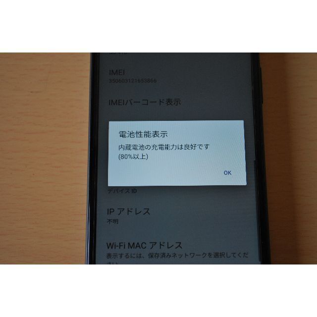 SONY Xperia SO-41B　美品　値下げ スマホ/家電/カメラのスマートフォン/携帯電話(スマートフォン本体)の商品写真