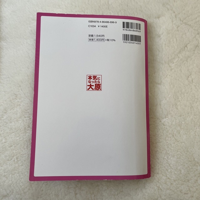 日商簿記３級過去問分析より徹底予想！試験に出る問題集 エンタメ/ホビーの本(資格/検定)の商品写真