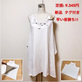 定価9,345円✨ワンピース チュニック✨(ひざ丈ワンピース)