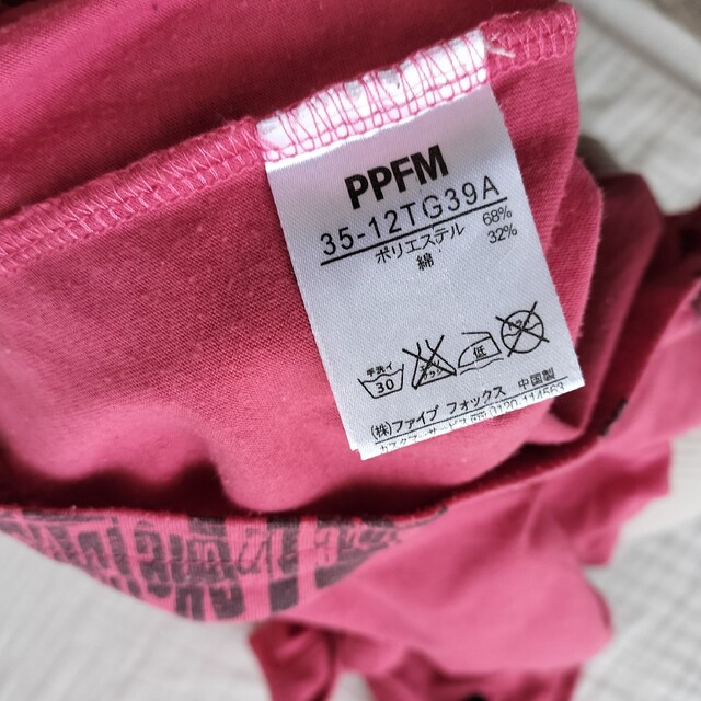 PPFM(ピーピーエフエム)のＰＰＦＭ  Tシャツ メンズのトップス(Tシャツ/カットソー(七分/長袖))の商品写真