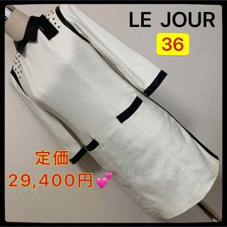 ルジュール(LE JOUR)の【匿名配送】 定価29,400円✨ LE JOUR ルワンピース✨(ひざ丈ワンピース)