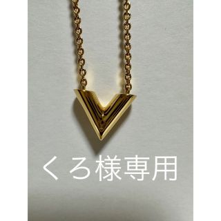 ルイヴィトン(LOUIS VUITTON)のルイヴィトン　エセンシャルVネックレス(ネックレス)