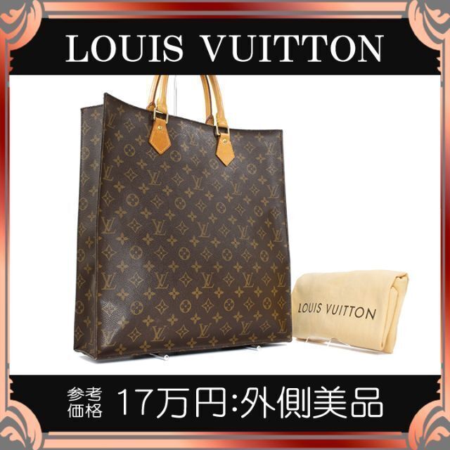 LOUIS VUITTON - 【全額返金保証・送料無料】ヴィトンのトートバッグ・正規品・外側美品・サックプラ