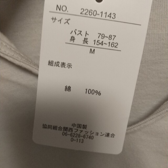 しまむら(シマムラ)のフレンチスリーブ セーラーカラーT レディースのトップス(カットソー(半袖/袖なし))の商品写真