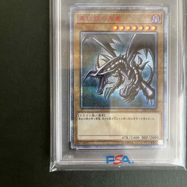 レッドアイズ 20th psa10 ランキング上位のプレゼント 44200円 www