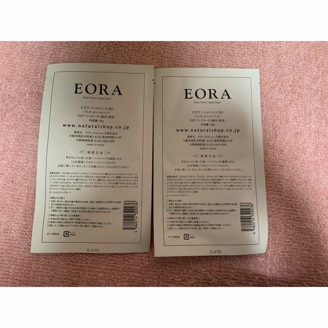 EORA エオラ ハンドパック２枚 コスメ/美容のスキンケア/基礎化粧品(その他)の商品写真