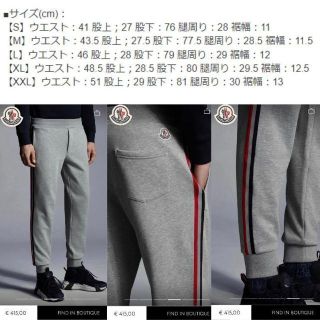 MONCLER - ☆新品未使用・本物保証☆MONCLER サイドライン入り