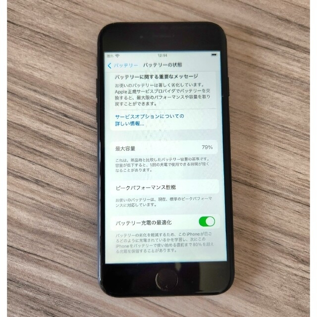 【即日発送】iphone7 本体のみ　128GB  ジェットブラック