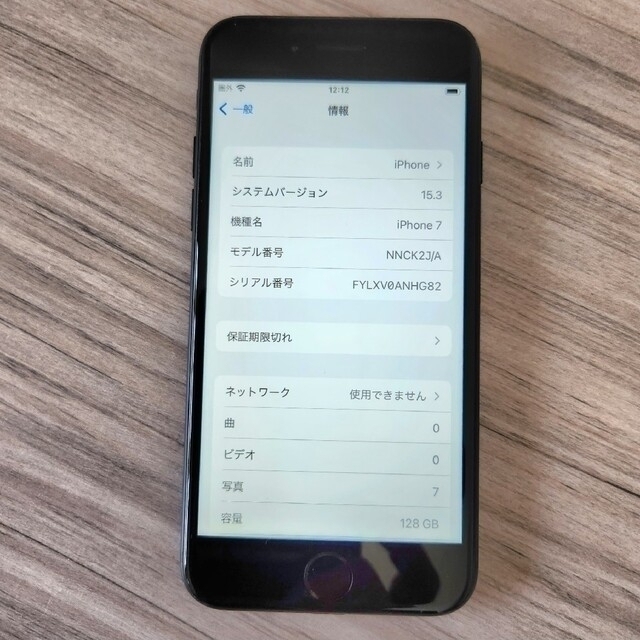 Apple iPhone 7 128GB ジェットブラック 本体のみ 3