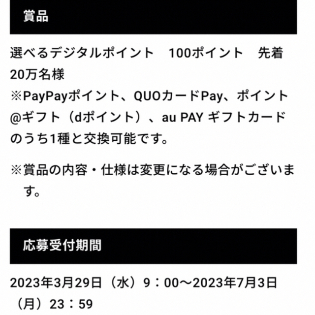 サントリー(サントリー)のクラフトボス シール PayPay auPAY dポイント LINEポイント エンタメ/ホビーのコレクション(ノベルティグッズ)の商品写真