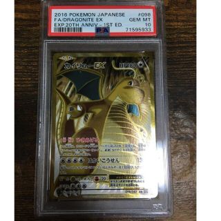 販売買蔵 PSA10 カイリューex 鑑定数14件 ポケモンカードゲーム