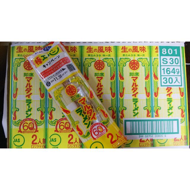激安　数量限定　　九州博多の超定番 　醤油豚骨味 棒ラーメン 3
