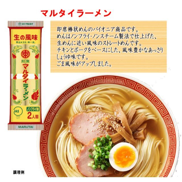 激安　数量限定　　九州博多の超定番 　醤油豚骨味 棒ラーメン 4