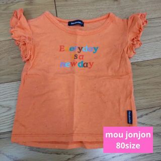 ムージョンジョン(mou jon jon)のムージョンジョン　オレンジTシャツ　夏服　女の子　80(Ｔシャツ)