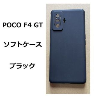 POCO F4 GT　ソフトケース カバー TPU　ブラック(Androidケース)