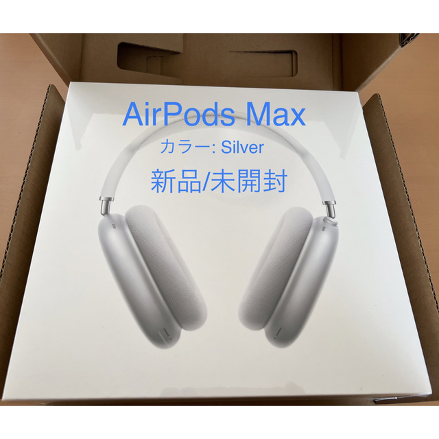 Apple ワイヤレスヘッドホン AirPods Max Silver 専門店では 51.0%OFF