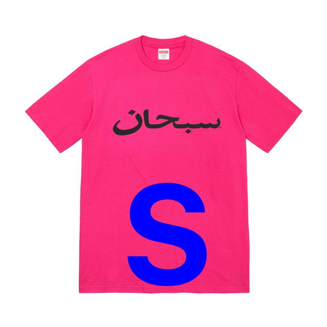 シュプリーム【極小】Supreme Arabic Logo Tee Pink