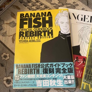 バナナフィッシュ(BANANA FISH)のBANANAFISH 雑誌(アート/エンタメ/ホビー)