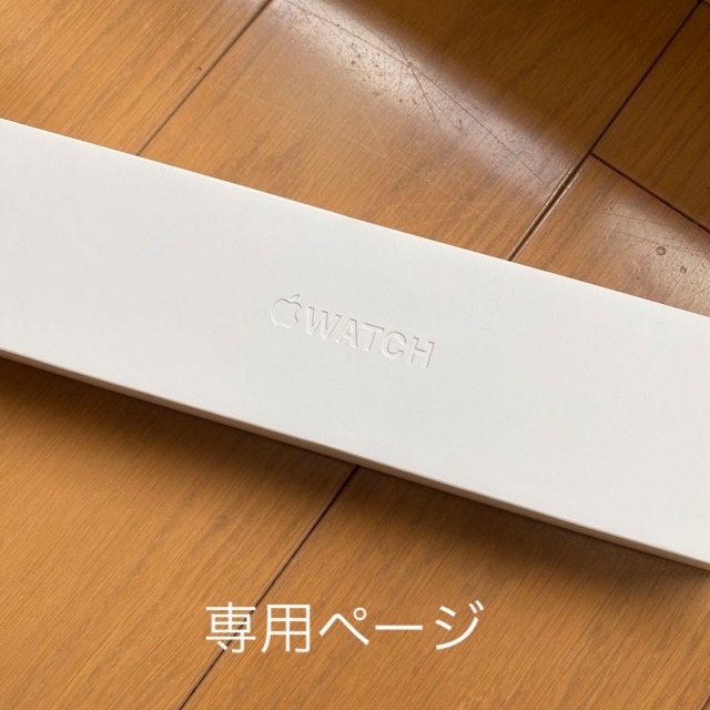 APPLE APPLE WATCH8 45 SLAL SL 202209有GPS対応