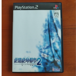 プレイステーション2(PlayStation2)の絶体絶命都市2 -凍てついた記憶たち- PS2 ps2(家庭用ゲームソフト)