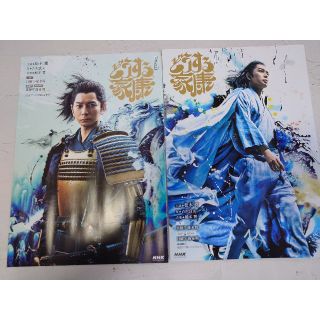 NHK大河ドラマ　どうする家康　JR冊子　２部　徳川家康　松本潤　有村架純　岡田(印刷物)