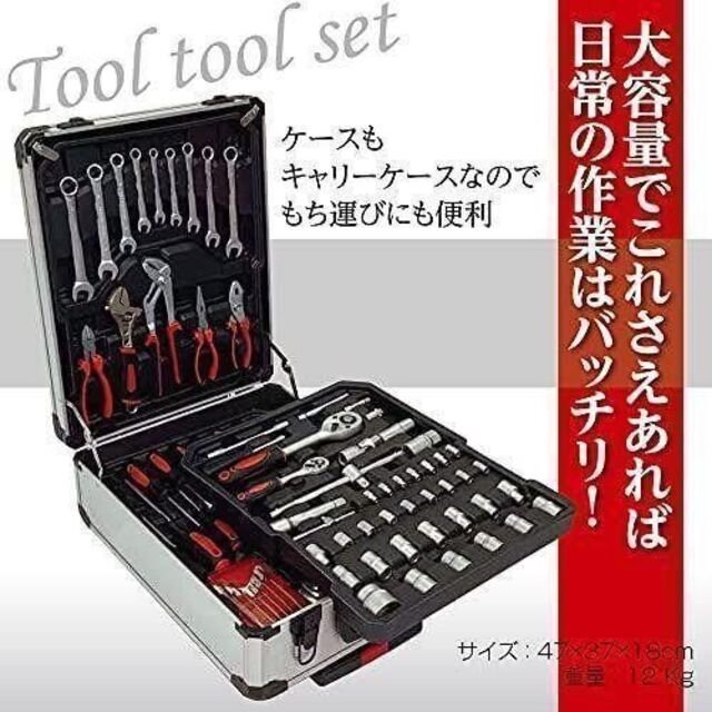 おすすめギフト 工具 セット 129点 ツールセット DIY 家庭用 車 メンテナンス携帯便利 スポーツ/アウトドア