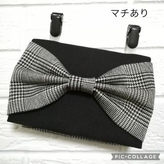 マチ付き ★オーダーメイド★ グレンチェック大きなリボン ☆ クリップ付(外出用品)