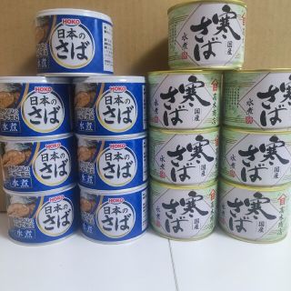 鯖缶　水煮　サバ缶　寒さば　高木商店　HOKO　宝幸　計14缶