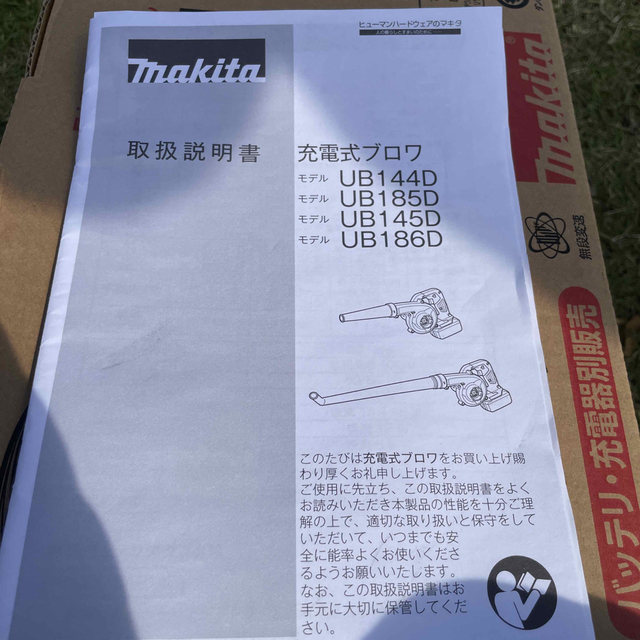 Makita(マキタ)のマキタ UB185DZ ブロワ スポーツ/アウトドアの自転車(工具/メンテナンス)の商品写真