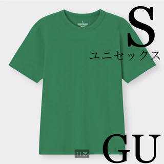 ジーユー(GU)の極美品♡GU ユニセックス　コットンクルーネックTシャツ半袖　グリーン　S(Tシャツ/カットソー(半袖/袖なし))