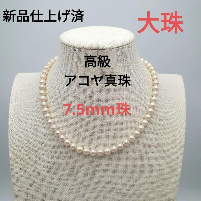 選ぶなら 花珠 アコヤ (格安)アコヤ真珠ネックレス 13時!K10WG/YG